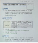 휴대폰을 너무 바꾸고 싶었던 한 사람