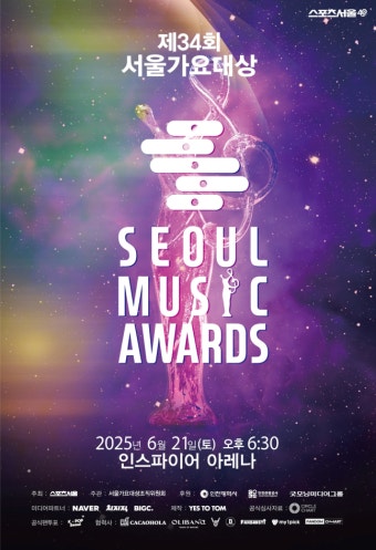 ‘서울가요대상’ 21일 열린다···치지직 생중계