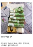 캄보디아어 마스터 vs 현찰 1000만원