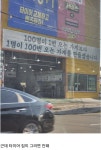 타이어 가게의 흔한 문구