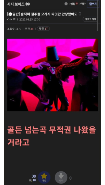 케데헌 골든 빌보드 1위가 거품이라는 아이돌 팬덤