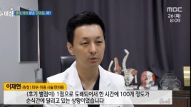 한의사 피부 미용 시술에 대한 시민 반응