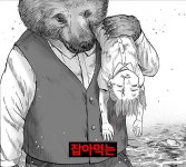 연재 짤리고 흑화한 만화가