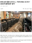 “하루 한명도 안 온다” PC방 3000개 줄폐업