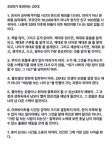 별바라기뮤직박스 | 영화 [아이엠스타 뮤직어워드] 별바라기 리뷰 이벤트
