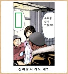 우리랑 같이 안놀래?