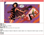 마블코믹스에 있다는 정마담 캐릭터