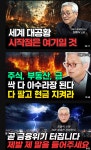 3년 전부터 매년 경제위기 터진다는 경제학 전문가?