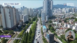버스정류소 이름 변경 민원 쇄도, 알고봤더니