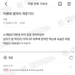 영화 [신의 한 수: 귀수편] 예매권 이벤트
