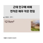 겪어보면 아는 살기 좋은 도시인데 살기 안 좋은 도시 수원