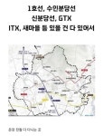 겪어보면 아는 살기 좋은 도시인데 살기 안 좋은 도시 수원