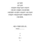 겪어보면 아는 살기 좋은 도시인데 살기 안 좋은 도시 수원