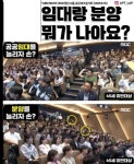 현 45세 미만 임대 분양 선호도 근.황