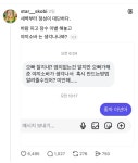 바람나서 잠수이별한 전여친이 전남친에게 연락한 사연