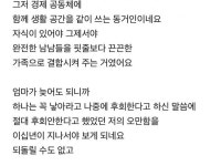 어느 딩크 부부의 이야기