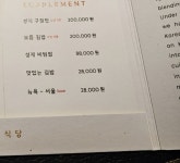 요즘 청담동에서 파는 모듬 김밥 가격표