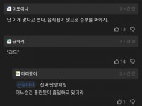 맛 없으면 바로 망하는 중국집