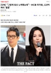 MC몽·차가원, 120억짜리