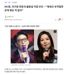 MC몽, 차가원 회장과 불륜설 직접 부인…