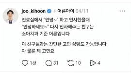 세상 무해한 소아과 치과의사의 스레드 모음