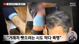 호카 美본사 전격 '계약해지'‥ 무차별 폭행 '후폭풍'