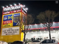 공감 된다는 타이어 가게 특징