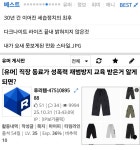 직장 동료가 성폭력 재범방지 교육 받은거 알게되면?