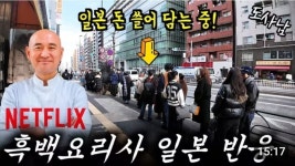 일본에서 난리났다는 한국 국밥