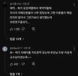 자폐 아이들의 부모 직업 조사 연구결과