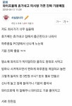 와이프 몰래 휴가 내고 PC방 간 유부남