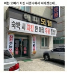 치킨 먹고 갈래?