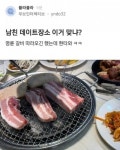 데이트날 명륜진사갈비 어케 생각해?