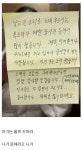 애 우는 집 부모가 받은 항의문.jpg
