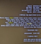 왕과사는 남자 엔딩크레딧에 이선균 이름이 있었네요..