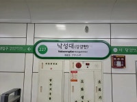 강감찬에 진심인 관악구
