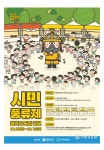 강감찬에 진심인 관악구