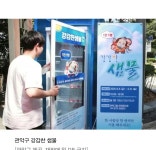 강감찬에 진심인 관악구