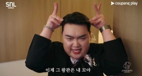 SNL에서 탁재훈과 동갑으로 나온 규카츠 실제 나이