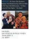19세 청년을 첫눈에 반하게 한 76세 여성