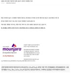 논란중인 한국 일본 마운자로 공급가와 보험 제도