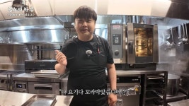 드디어 자신의 식당을 가지게 된 윤남노