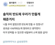 하이닉스 성과금에 숟가락 올리는 곳 추가