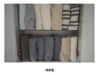집마다 차이가 있다는 수건 보관법3