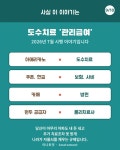 도수치료 관리급여 아메리카노로 비유