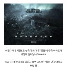 이제야 이해가 되는 영화 콘크리트 유토피아 설정.jpg