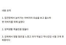 9월 경 미성년자 성착취로 유명했던 그 인터넷 방송인의 최근 반성문
