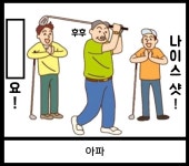나이스..