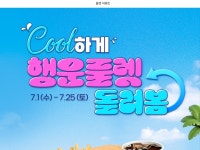 7월-더페이스샵 매일룰렛 행운뽑기~7/25