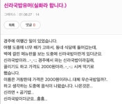 22년전 경주의 믿기 힘든 신라국밥